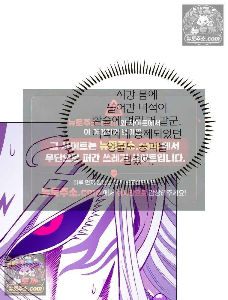 신으로 태어났습니다 632화 60