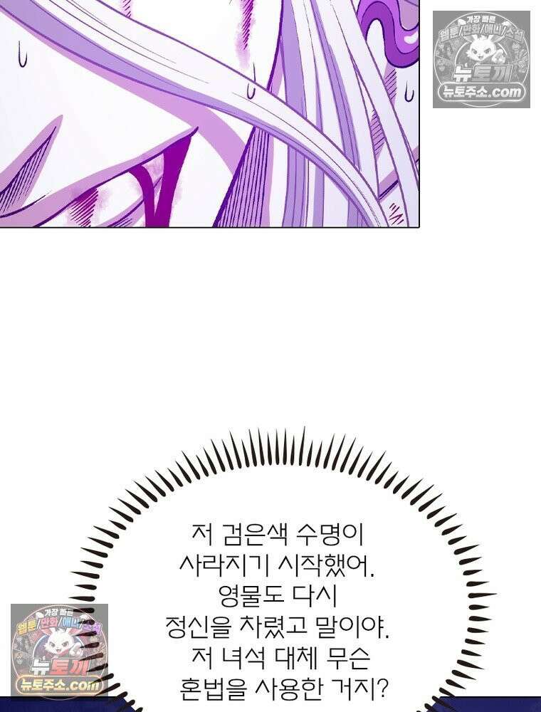 신으로 태어났습니다 632화 61