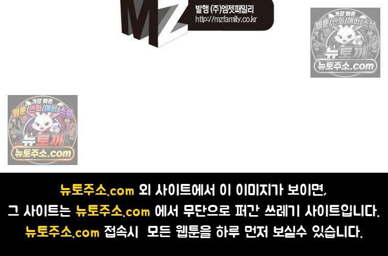 신으로 태어났습니다 632화 64