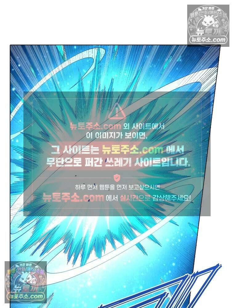 신으로 태어났습니다 637화 3