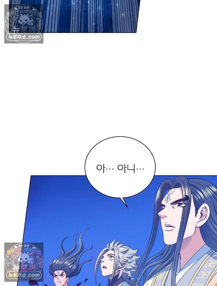 신으로 태어났습니다 637화 5