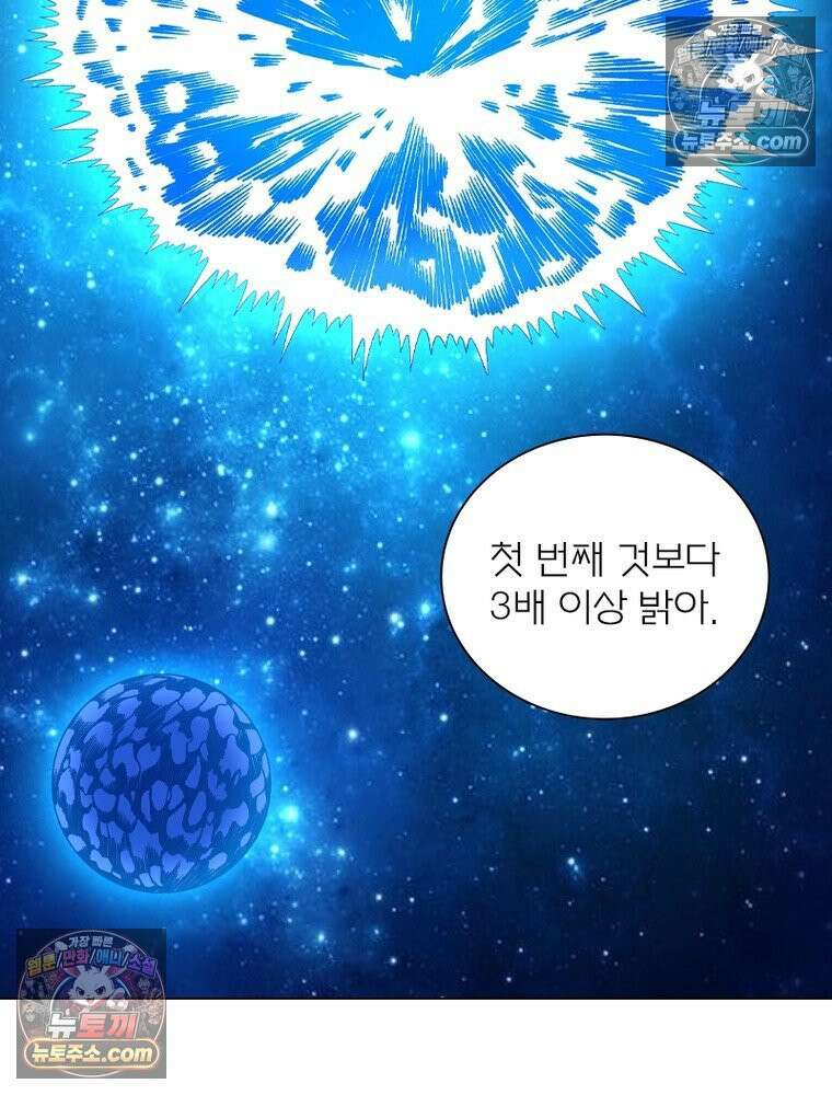 신으로 태어났습니다 637화 7