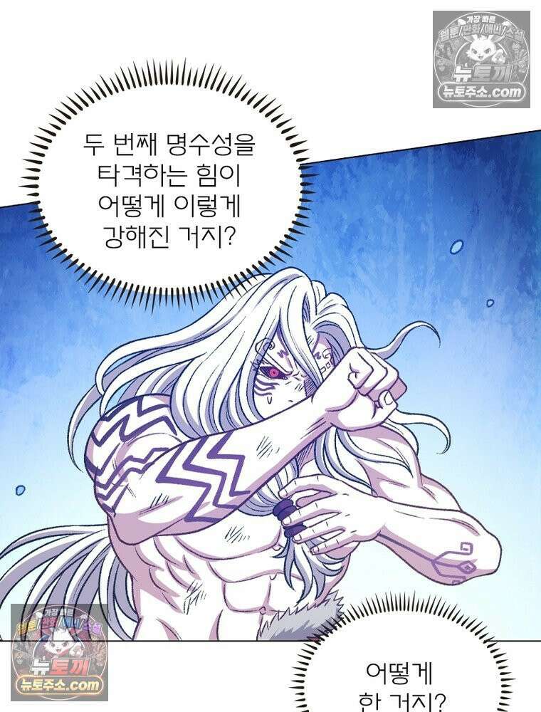 신으로 태어났습니다 637화 9