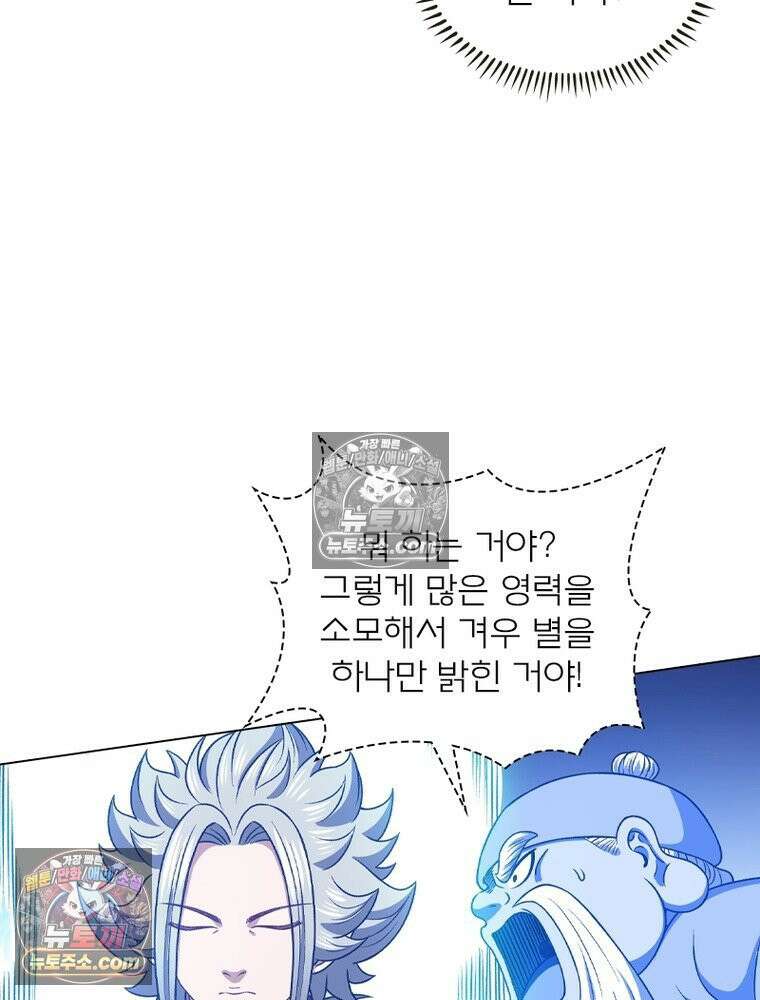 신으로 태어났습니다 637화 10
