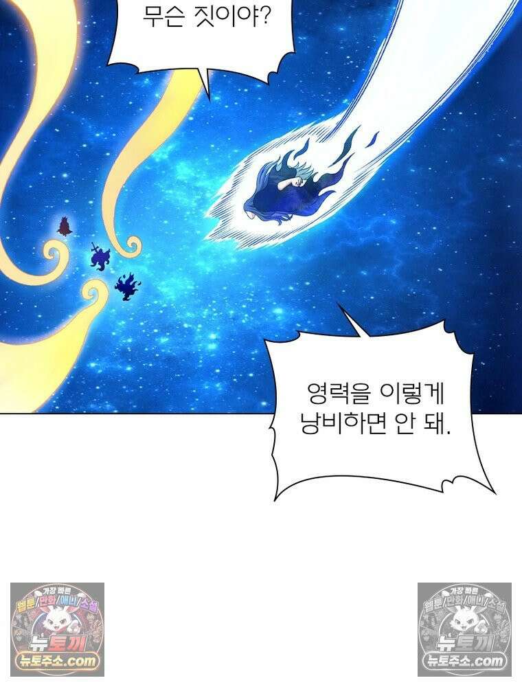 신으로 태어났습니다 637화 12