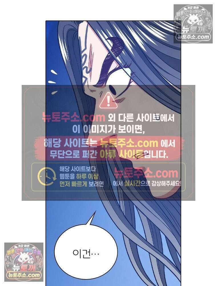 신으로 태어났습니다 637화 13