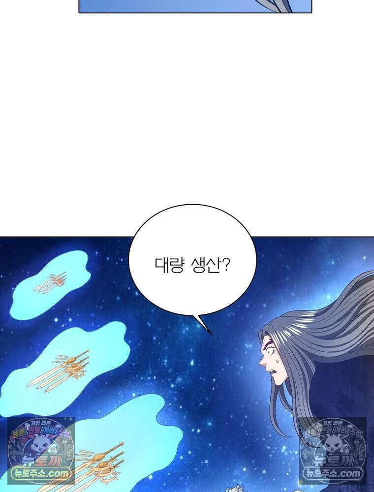 신으로 태어났습니다 637화 14