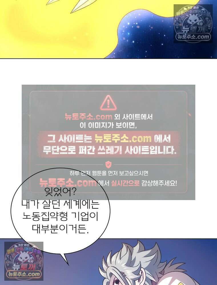 신으로 태어났습니다 637화 16