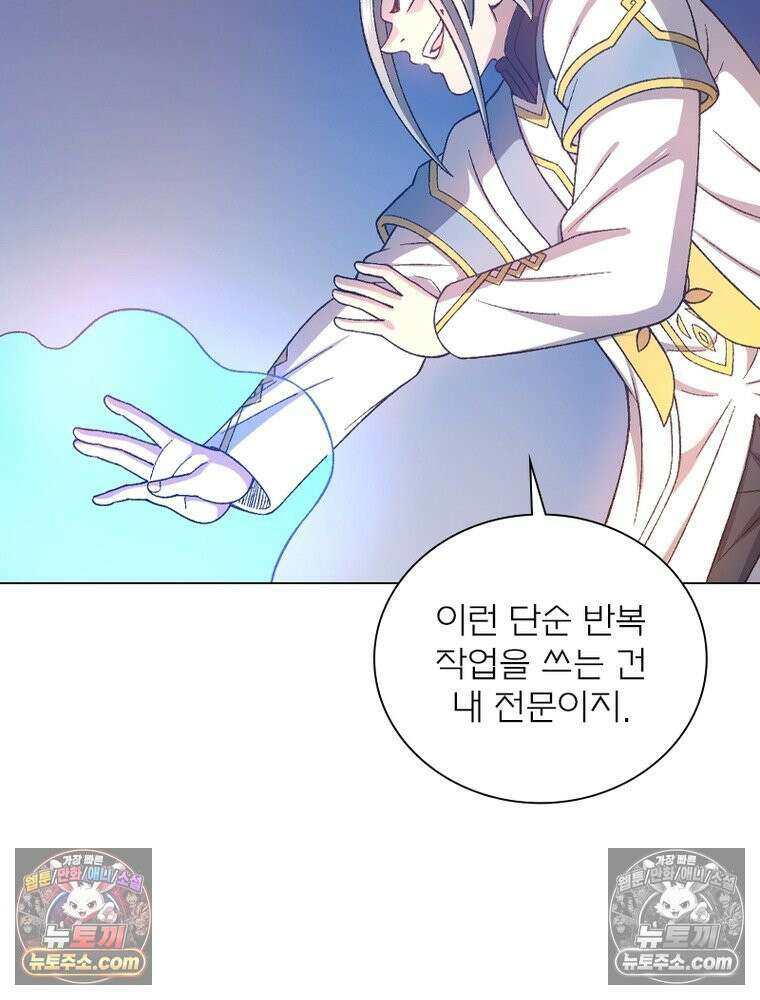 신으로 태어났습니다 637화 17