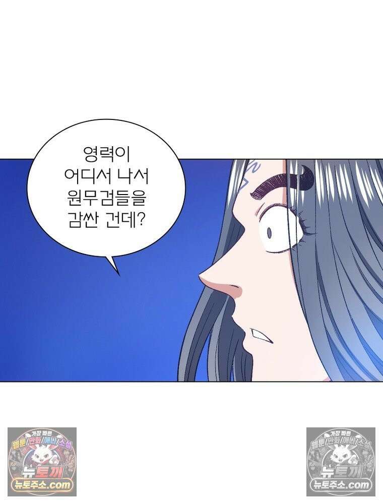 신으로 태어났습니다 637화 18