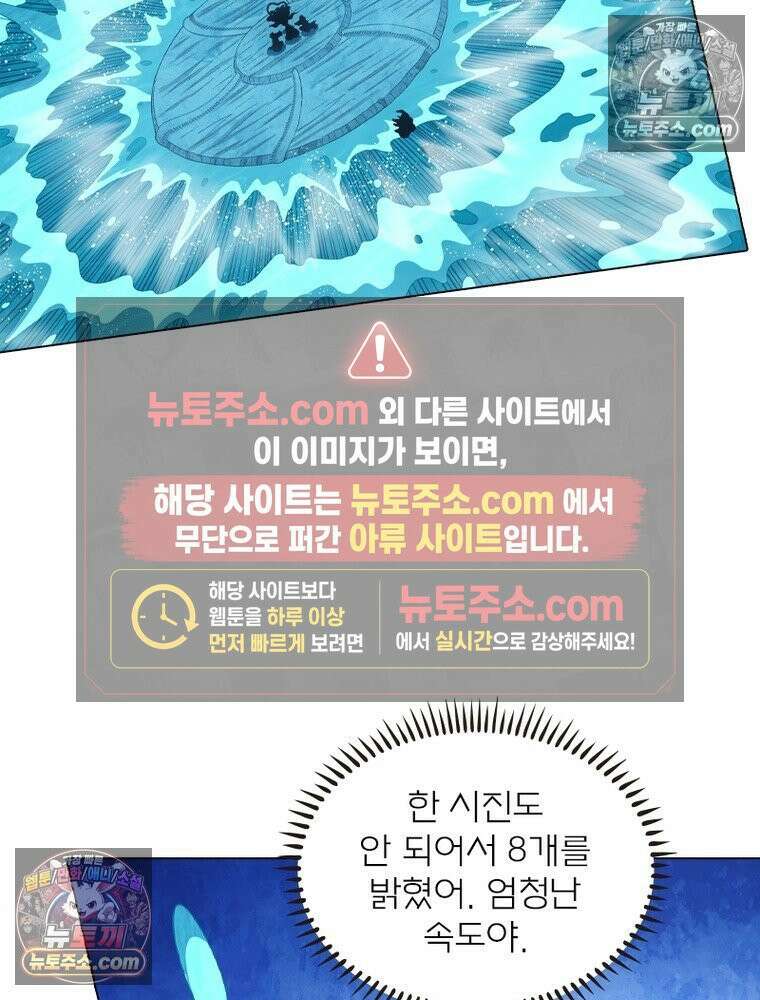 신으로 태어났습니다 637화 21