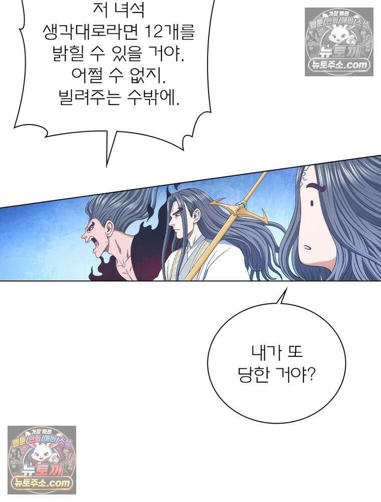 신으로 태어났습니다 637화 23