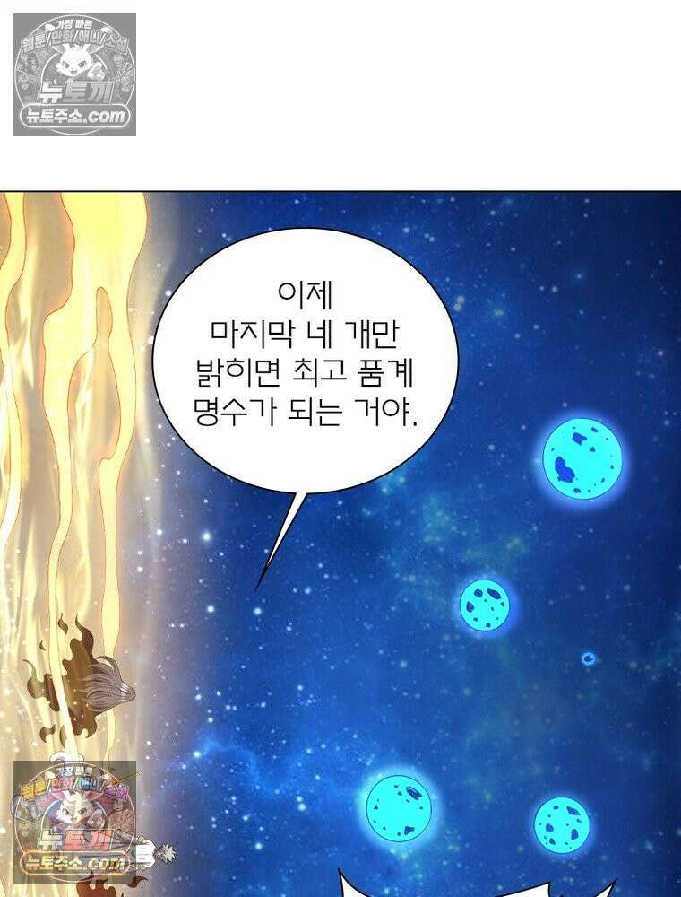 신으로 태어났습니다 637화 24
