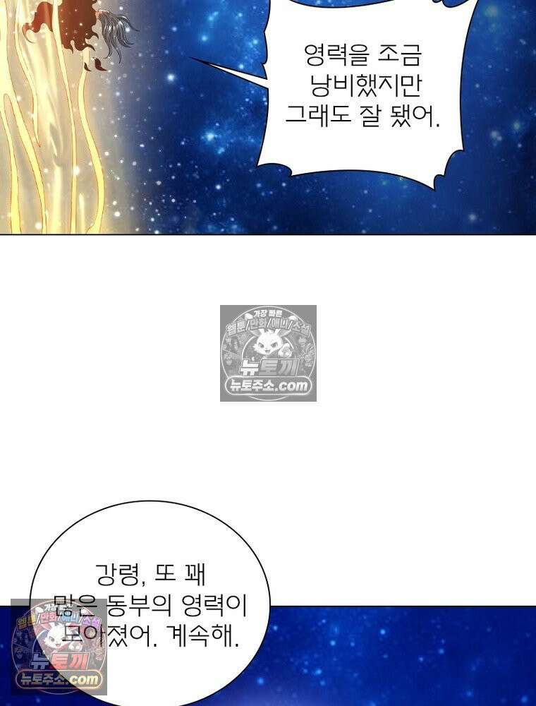 신으로 태어났습니다 637화 25