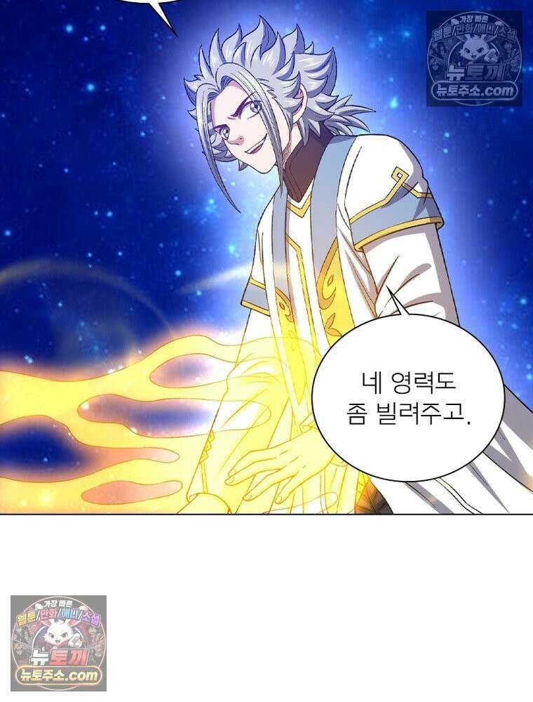 신으로 태어났습니다 637화 26