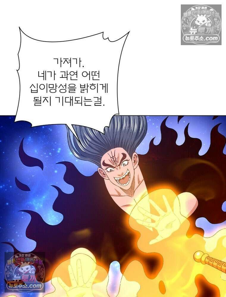 신으로 태어났습니다 637화 27