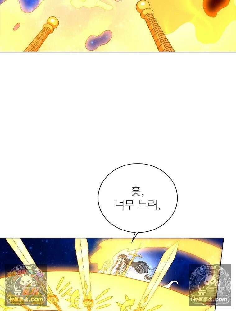 신으로 태어났습니다 637화 28