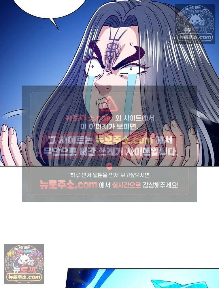 신으로 태어났습니다 637화 30
