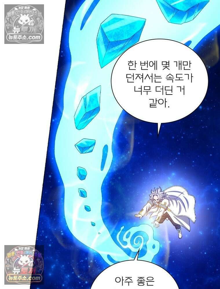 신으로 태어났습니다 637화 31
