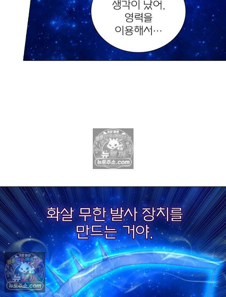 신으로 태어났습니다 637화 32
