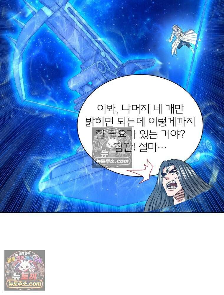 신으로 태어났습니다 637화 33