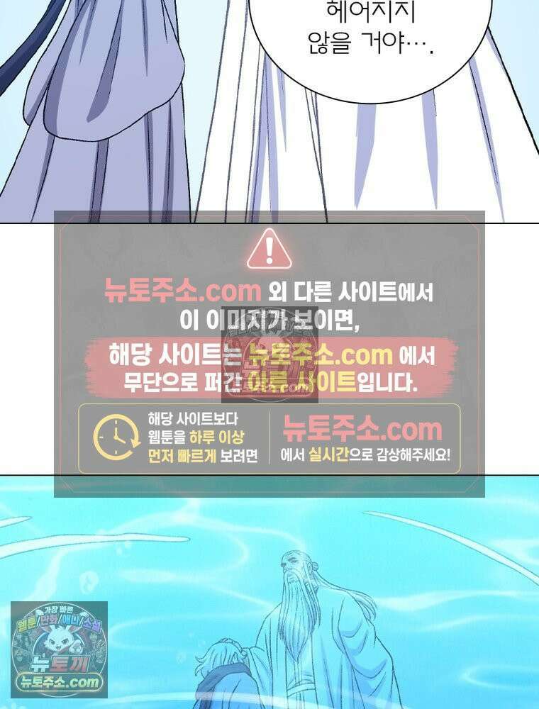 신으로 태어났습니다 637화 35