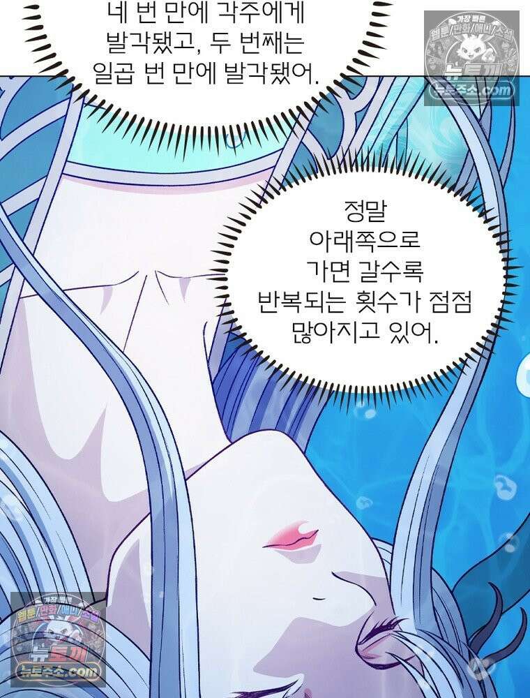 신으로 태어났습니다 637화 38