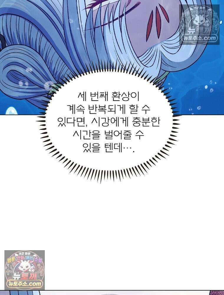 신으로 태어났습니다 637화 39