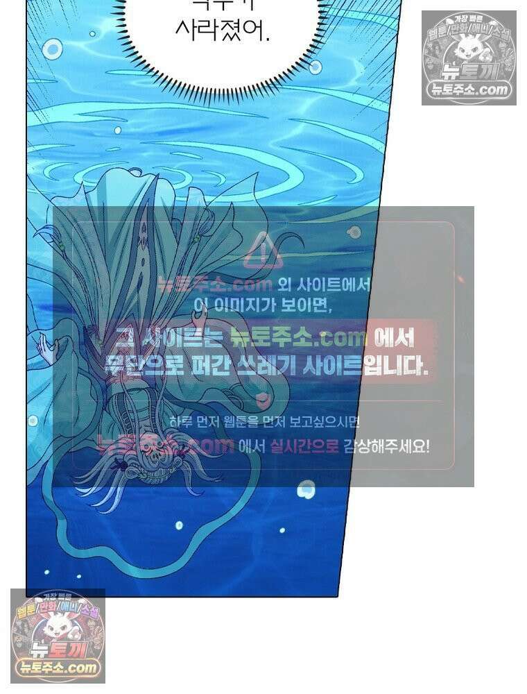 신으로 태어났습니다 637화 41