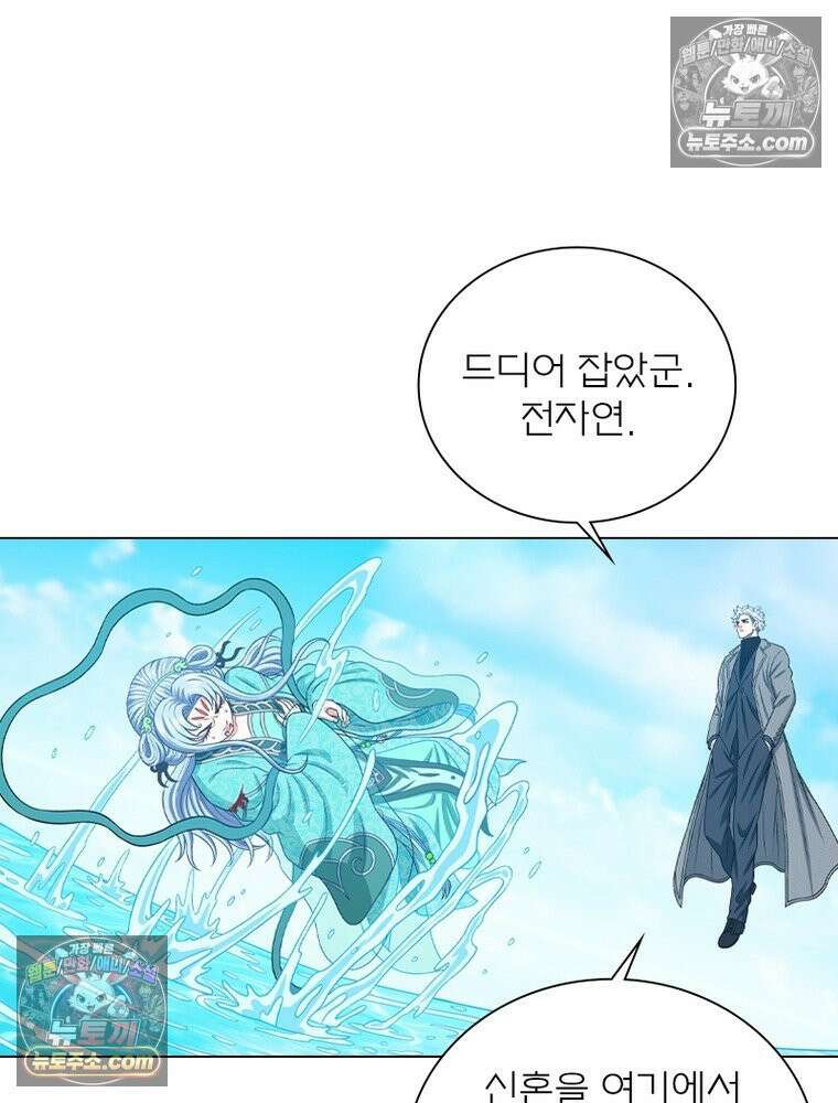 신으로 태어났습니다 637화 46