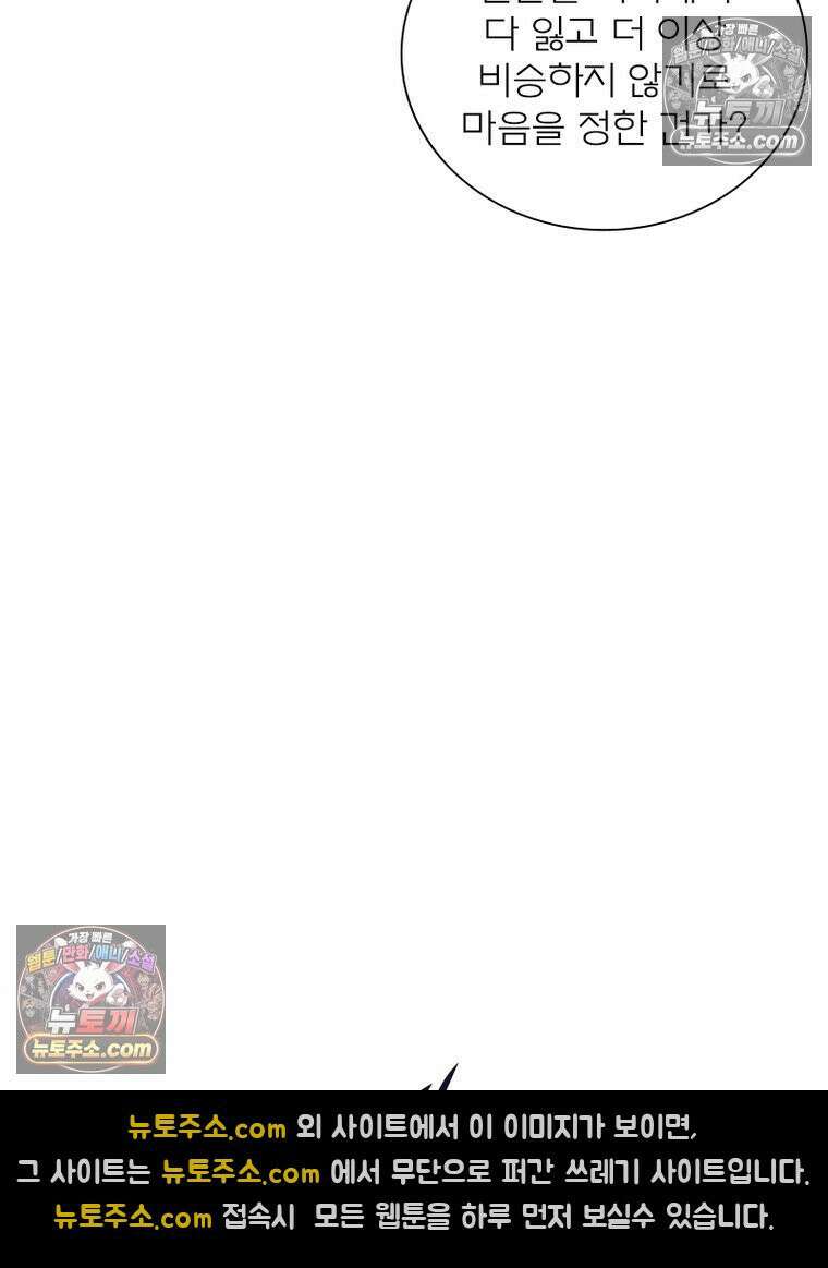 신으로 태어났습니다 637화 47