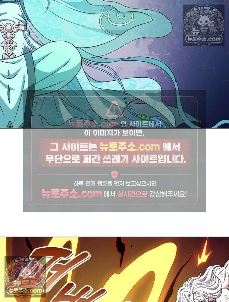 신으로 태어났습니다 637화 53