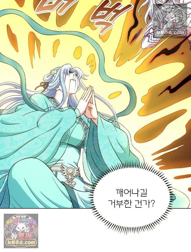 신으로 태어났습니다 637화 54