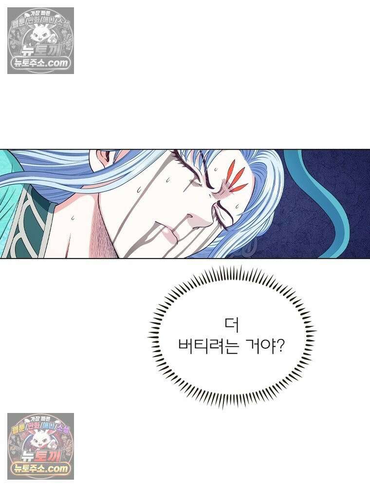 신으로 태어났습니다 637화 55