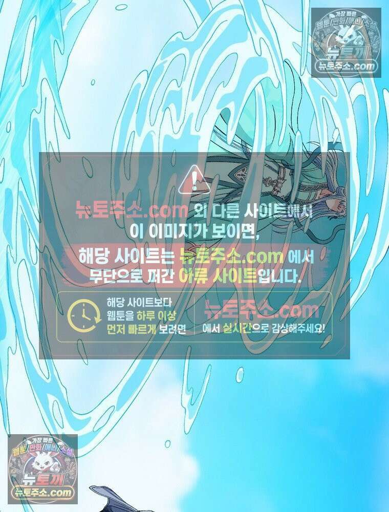 신으로 태어났습니다 637화 57