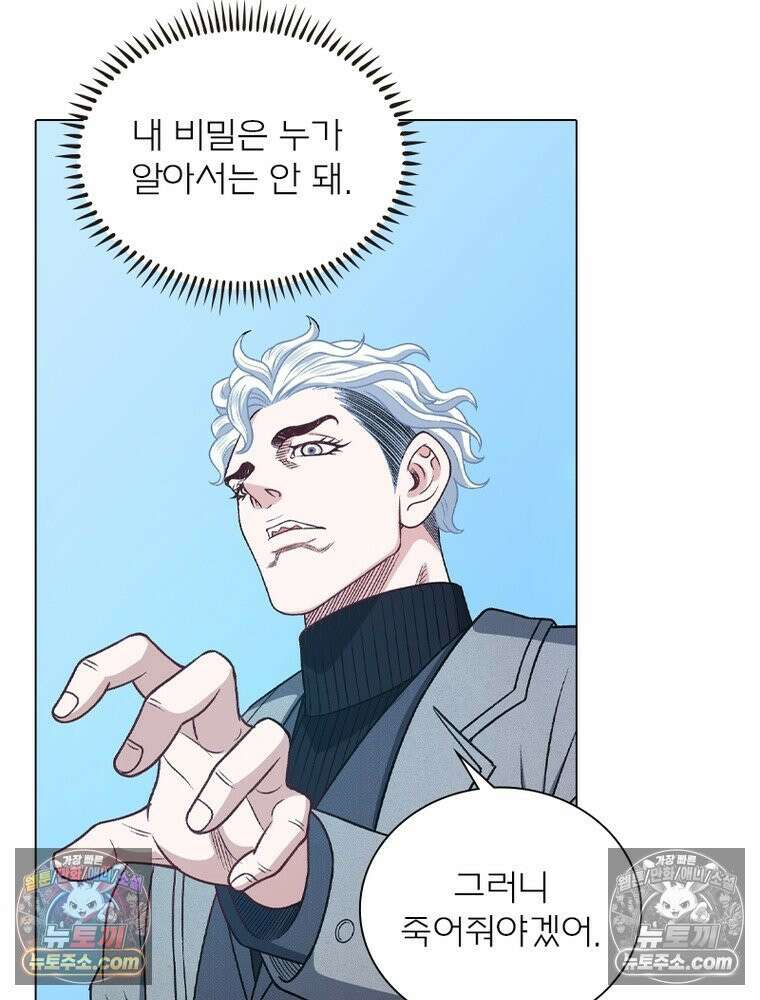신으로 태어났습니다 637화 59