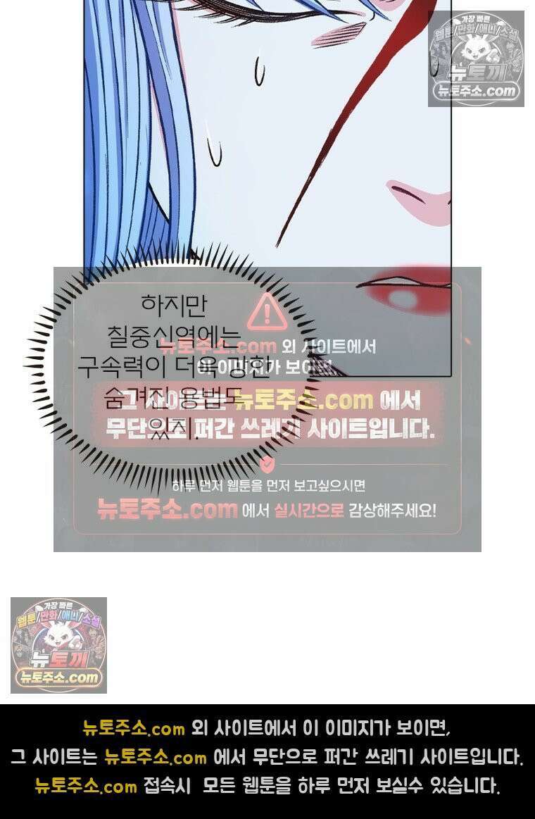 신으로 태어났습니다 637화 63