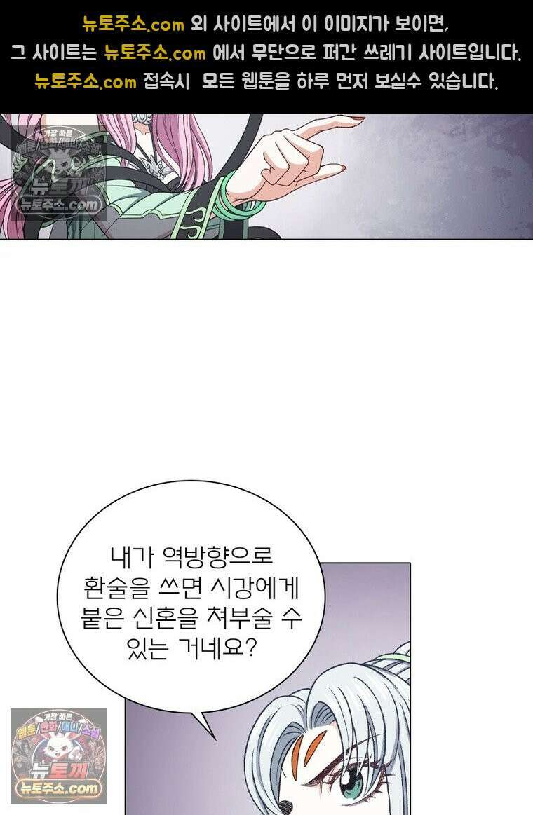 신으로 태어났습니다 637화 66