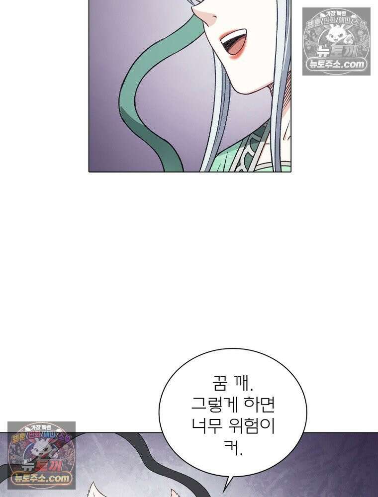 신으로 태어났습니다 637화 67