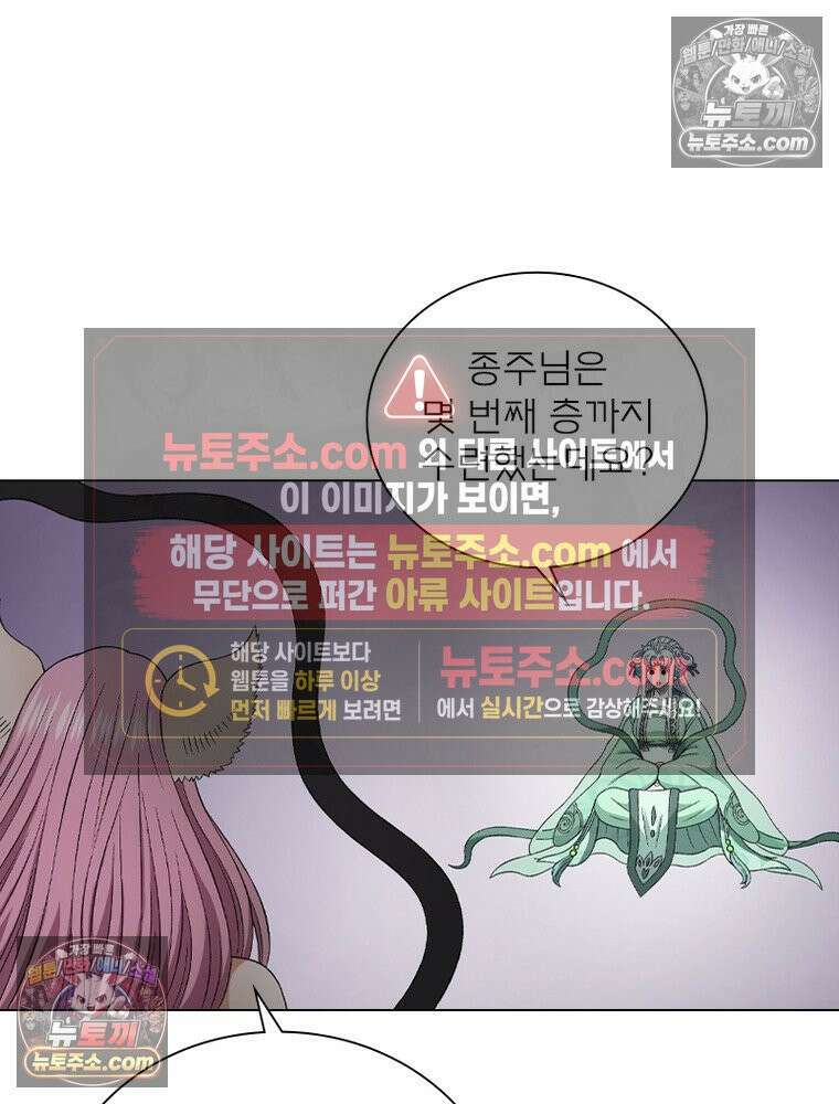 신으로 태어났습니다 637화 69
