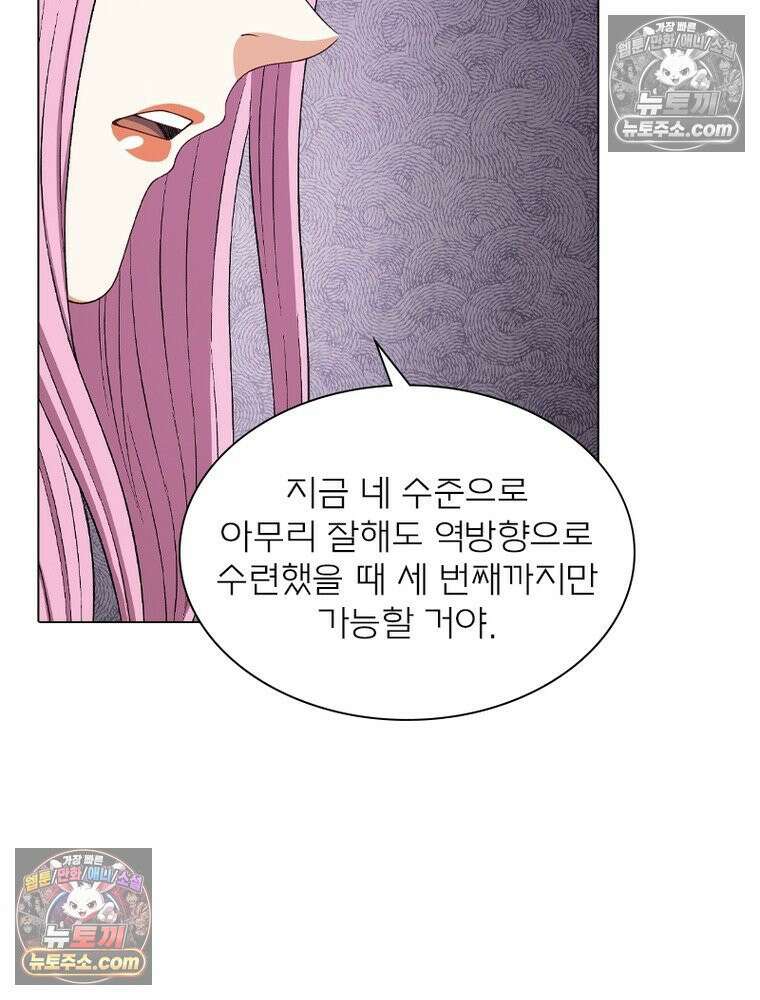 신으로 태어났습니다 637화 71