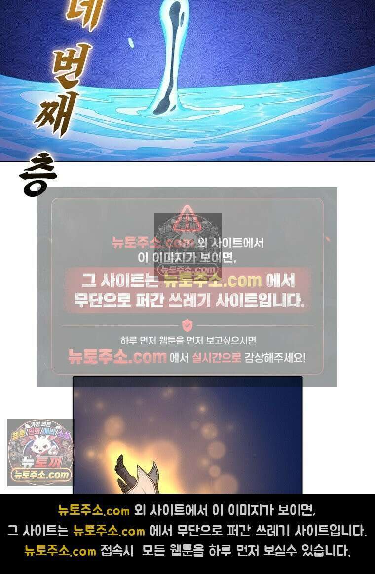 신으로 태어났습니다 637화 79