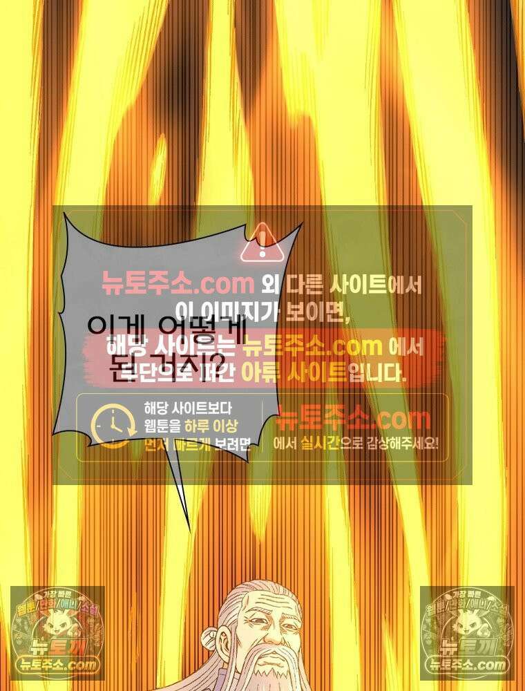 신으로 태어났습니다 637화 85