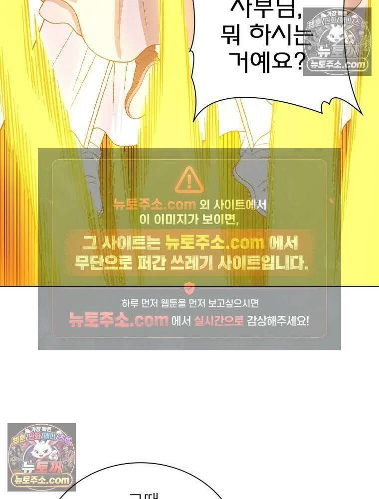 신으로 태어났습니다 637화 87