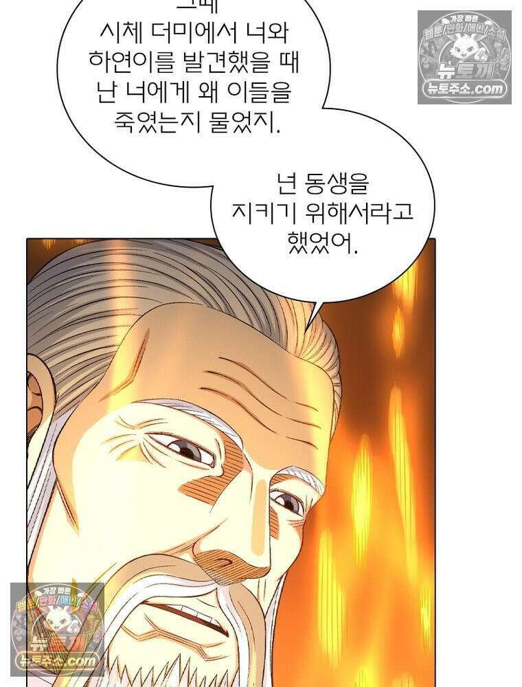 신으로 태어났습니다 637화 88