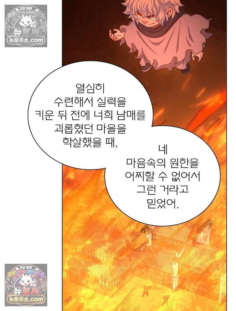 신으로 태어났습니다 637화 90
