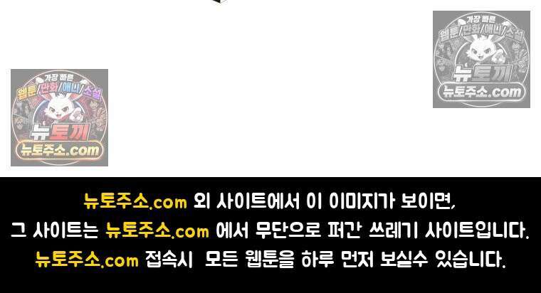 신으로 태어났습니다 637화 92
