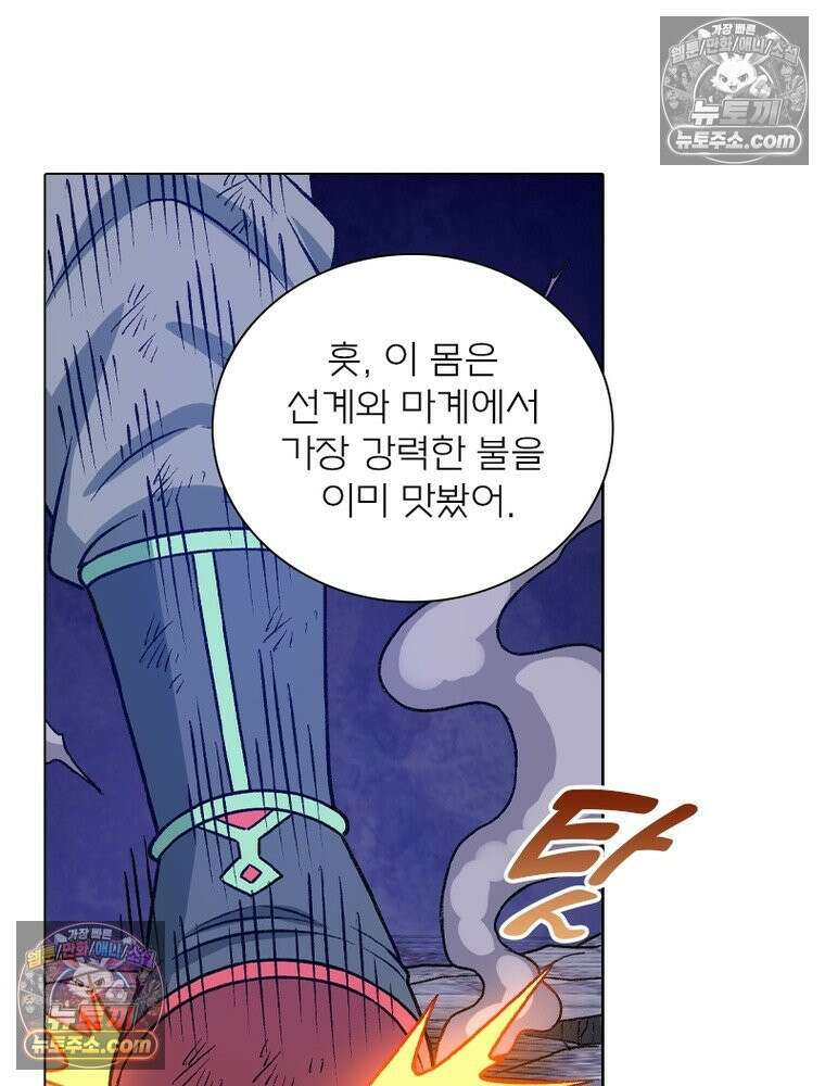 신으로 태어났습니다 642화 3