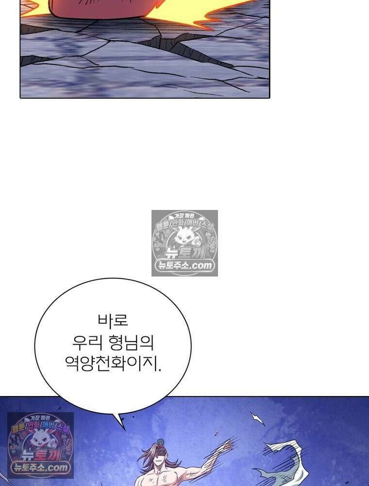 신으로 태어났습니다 642화 4