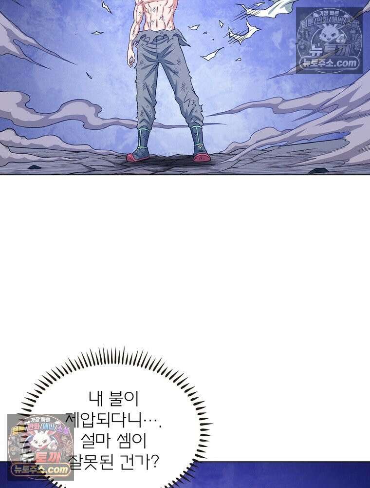 신으로 태어났습니다 642화 5